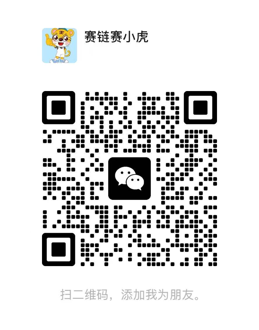 赛链微信公众号二维码